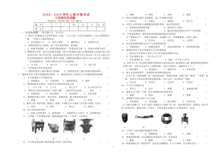 七年级历史上期半期考试--人教版