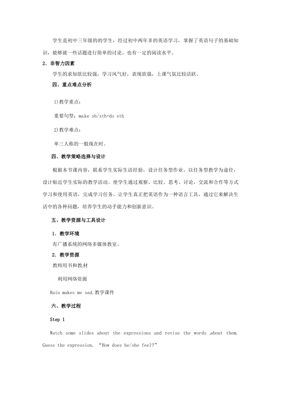 辽宁省开原五中九年级英语《Unit13 Rainy days make me sad》（第一课时）教案 人教新目标版_第2页