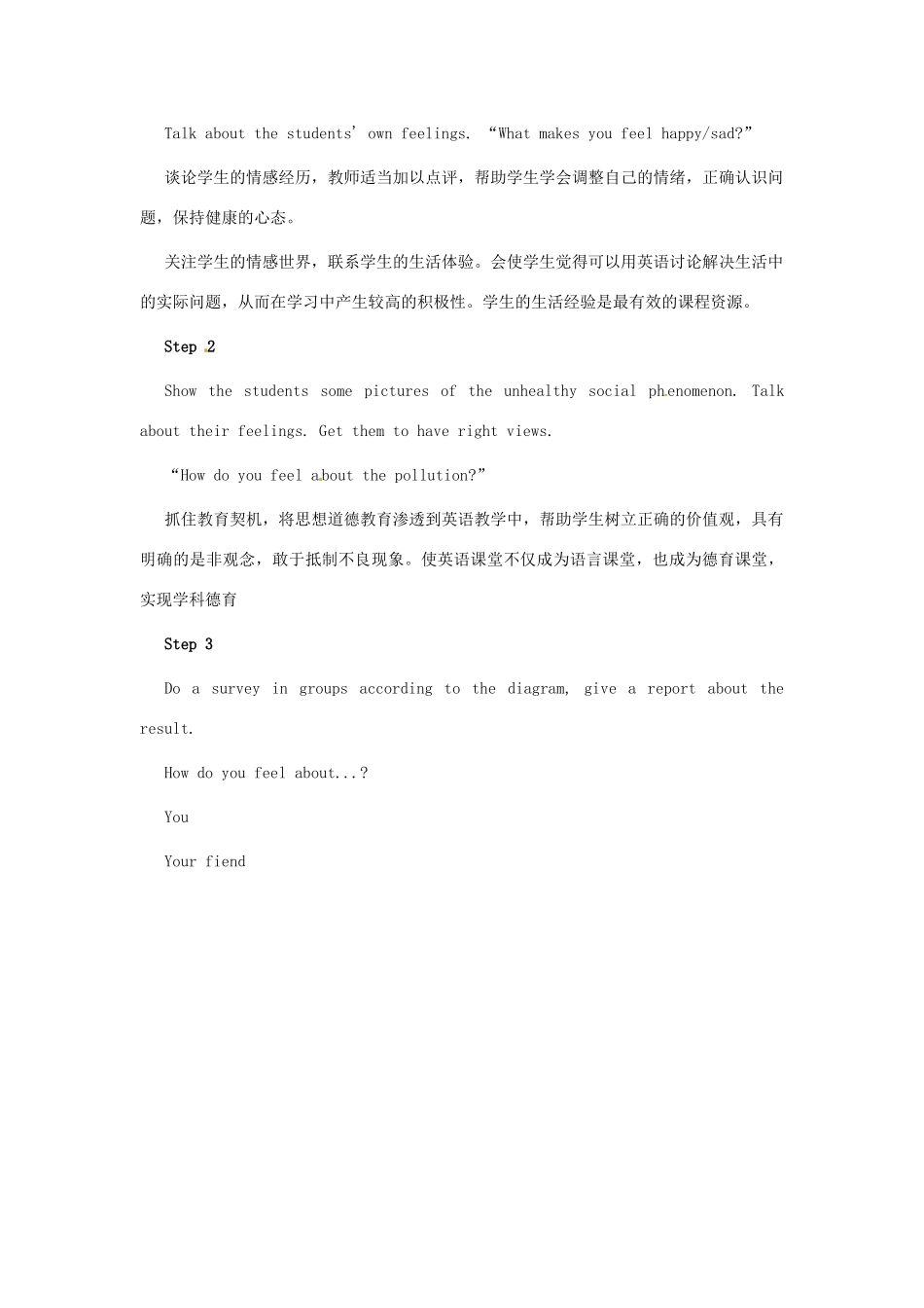 辽宁省开原五中九年级英语《Unit13 Rainy days make me sad》（第一课时）教案 人教新目标版_第3页