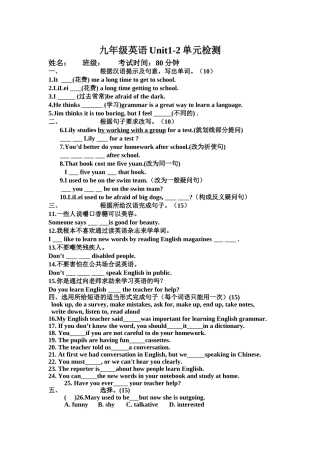 九年级英语Unit1