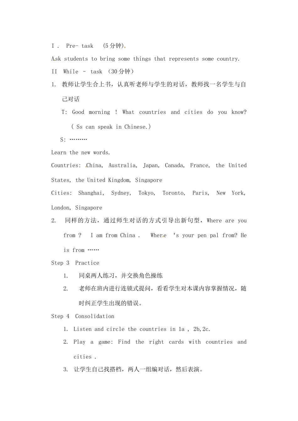 辽宁省丹东七中七年级英语下册《Unit 1 Where'syour pen pal 》教案 人教新目标版_第2页