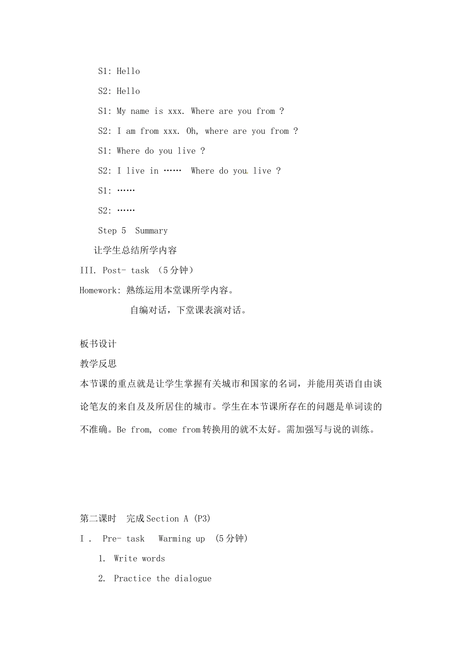 辽宁省丹东七中七年级英语下册《Unit 1 Where'syour pen pal 》教案 人教新目标版_第3页