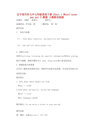 辽宁省丹东七中七年级英语下册《Unit 1 Where'syour pen pal 》教案 人教新目标版