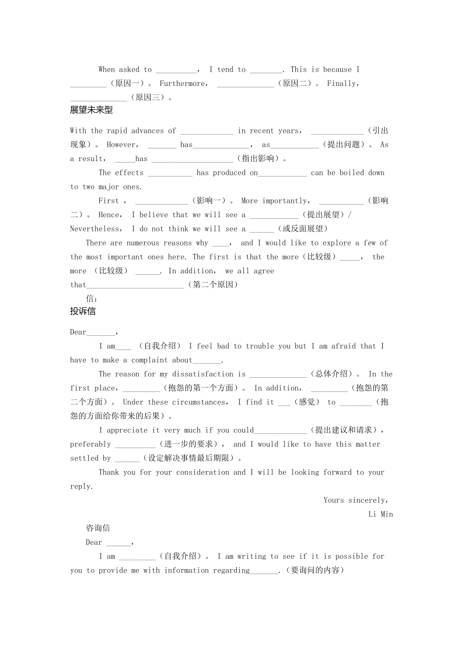 2014年高考英语作文万能模板全汇总_第2页