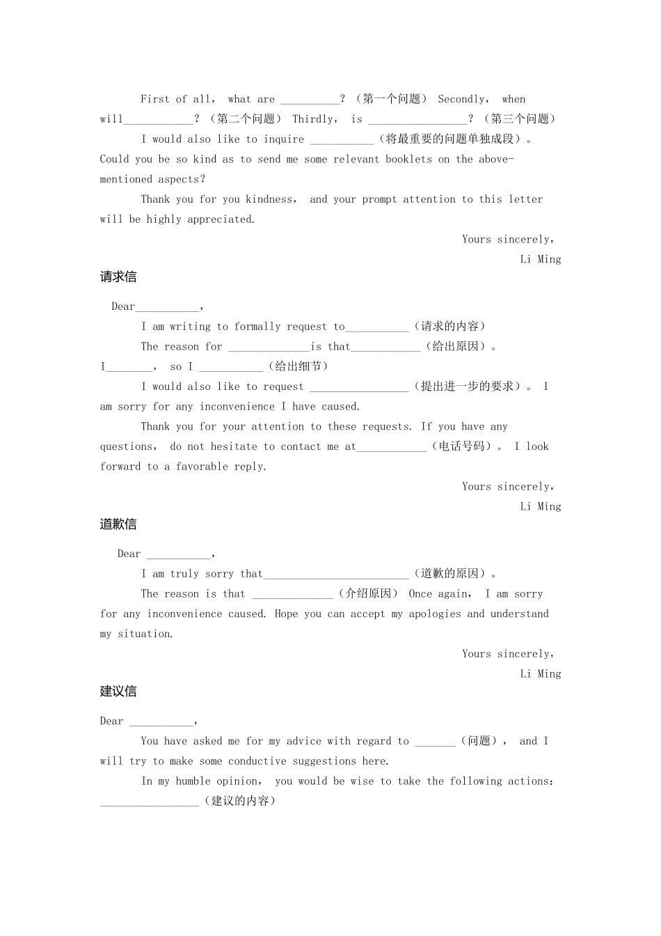 2014年高考英语作文万能模板全汇总_第3页