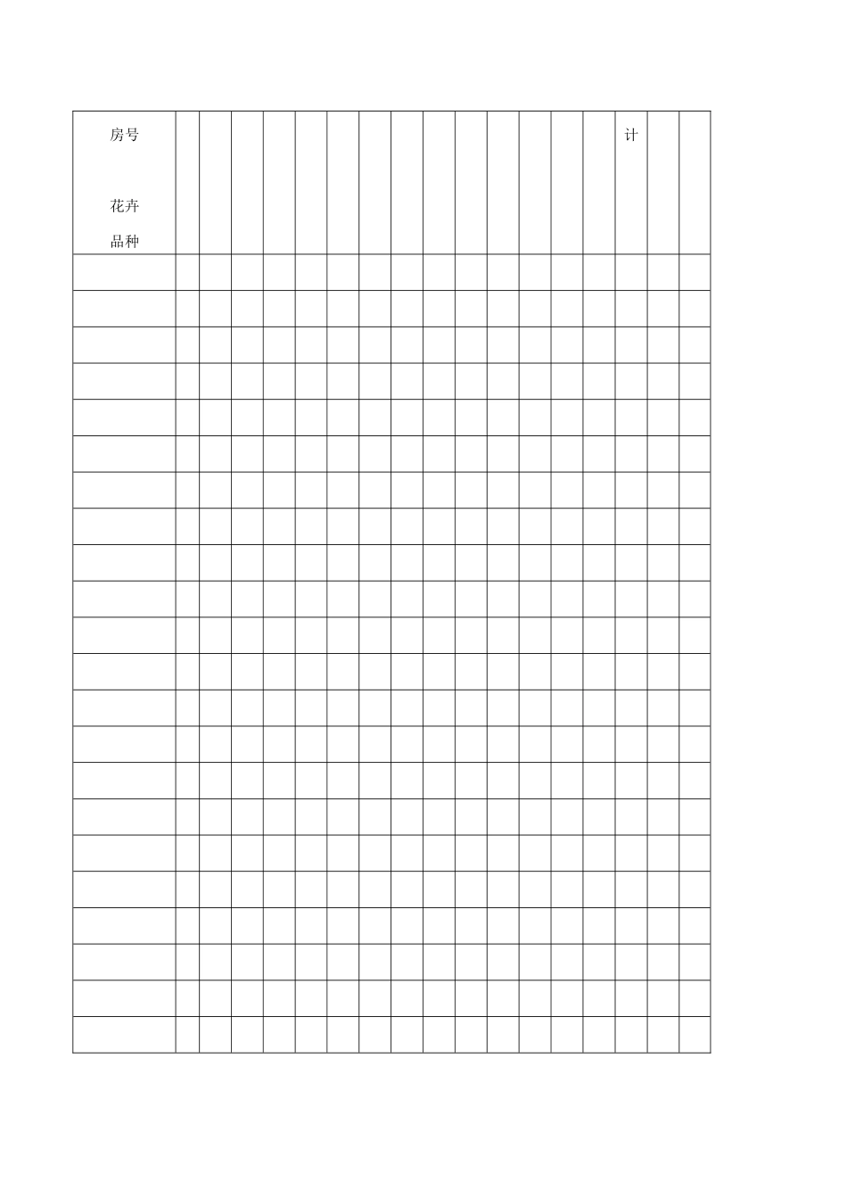 绿植租赁合同完整版_第3页