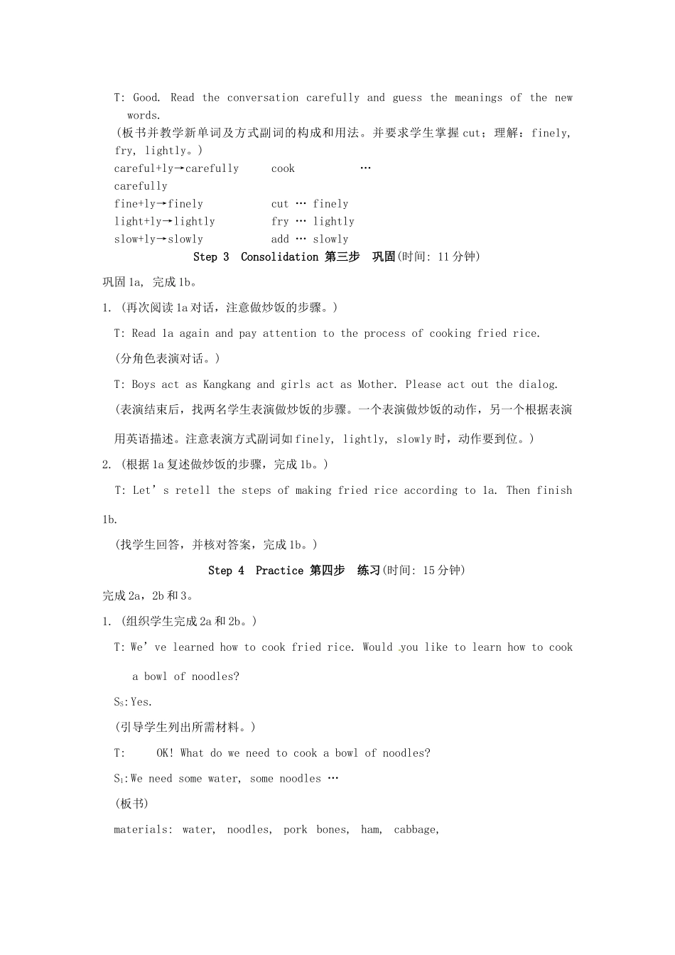 重庆市涪陵区中峰初级中学八年级英语《Unit 7  Food Festival 》第二课时教案_第3页