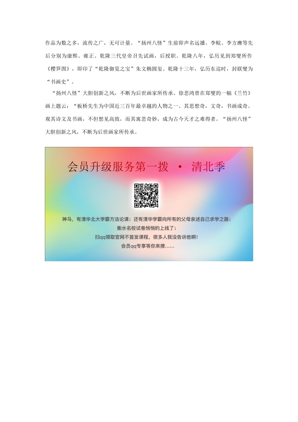 秋六年级语文上册 第八单元 岁寒三友 37 墨竹图题诗教案 北师大版-北师大版小学六年级上册语文教案_第3页