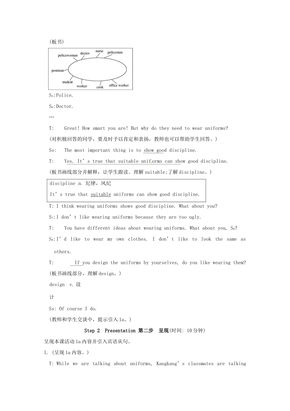 重庆市涪陵区中峰初级中学八年级英语《Unit 8  Our Clothes 》第二课时教案_第2页