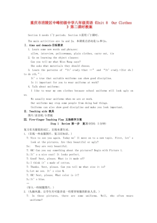 重庆市涪陵区中峰初级中学八年级英语《Unit 8  Our Clothes 》第二课时教案