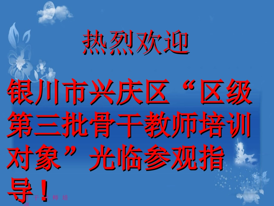教师培养gugan_第1页