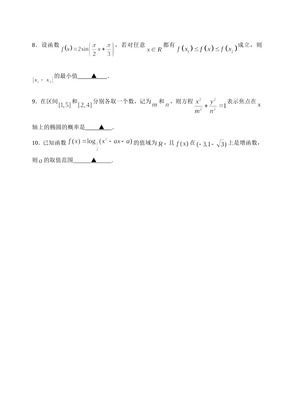 填空题专项训练11_第2页