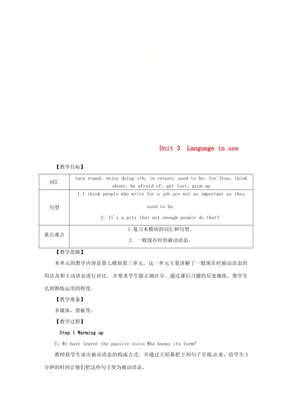 秋九年级英语上册 Module 7 Great books Unit 3 Language in use教案 （新版）外研版-（新版）外研版初中九年级上册英语教案_第1页