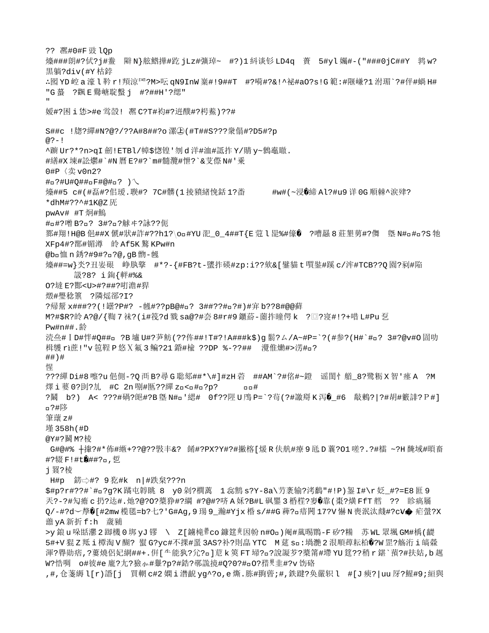 鲁教版八年级数学上册二次根式教案1_第2页