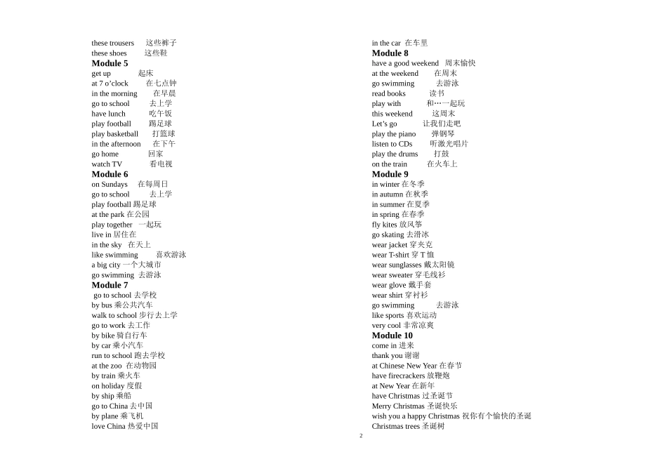 庆风小学2014-2015二上英语整理知识_第2页