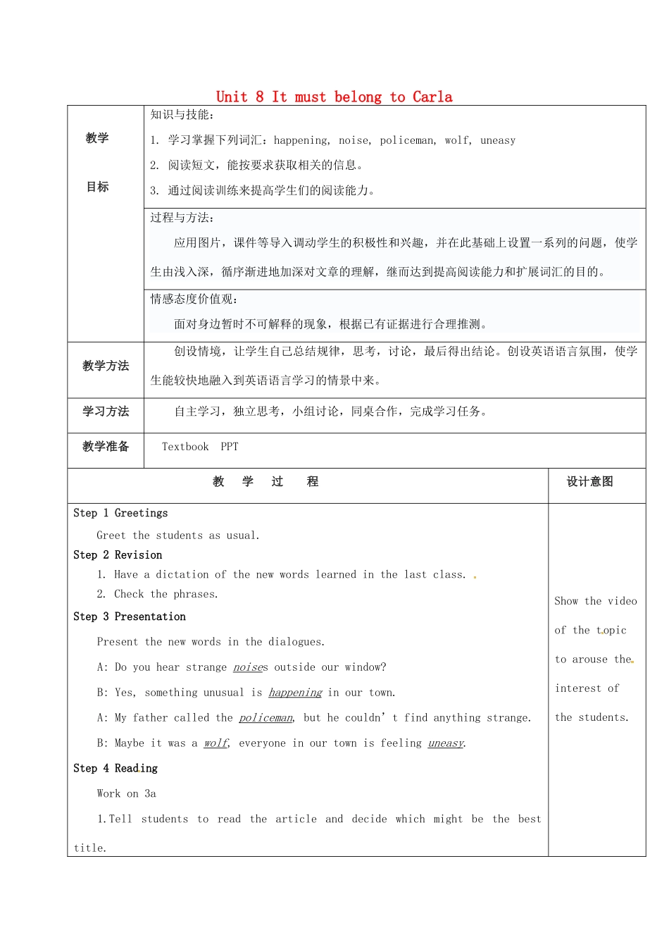 陕西省延安市富县羊泉镇九年级英语全册 Unit 8 It must belong to Carla Section A 3a-3c教案 （新版）人教新目标版-（新版）人教新目标版初中九年级全册英语教案_第1页