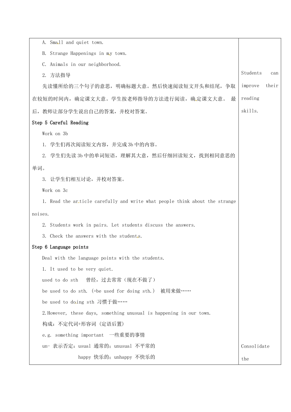陕西省延安市富县羊泉镇九年级英语全册 Unit 8 It must belong to Carla Section A 3a-3c教案 （新版）人教新目标版-（新版）人教新目标版初中九年级全册英语教案_第2页