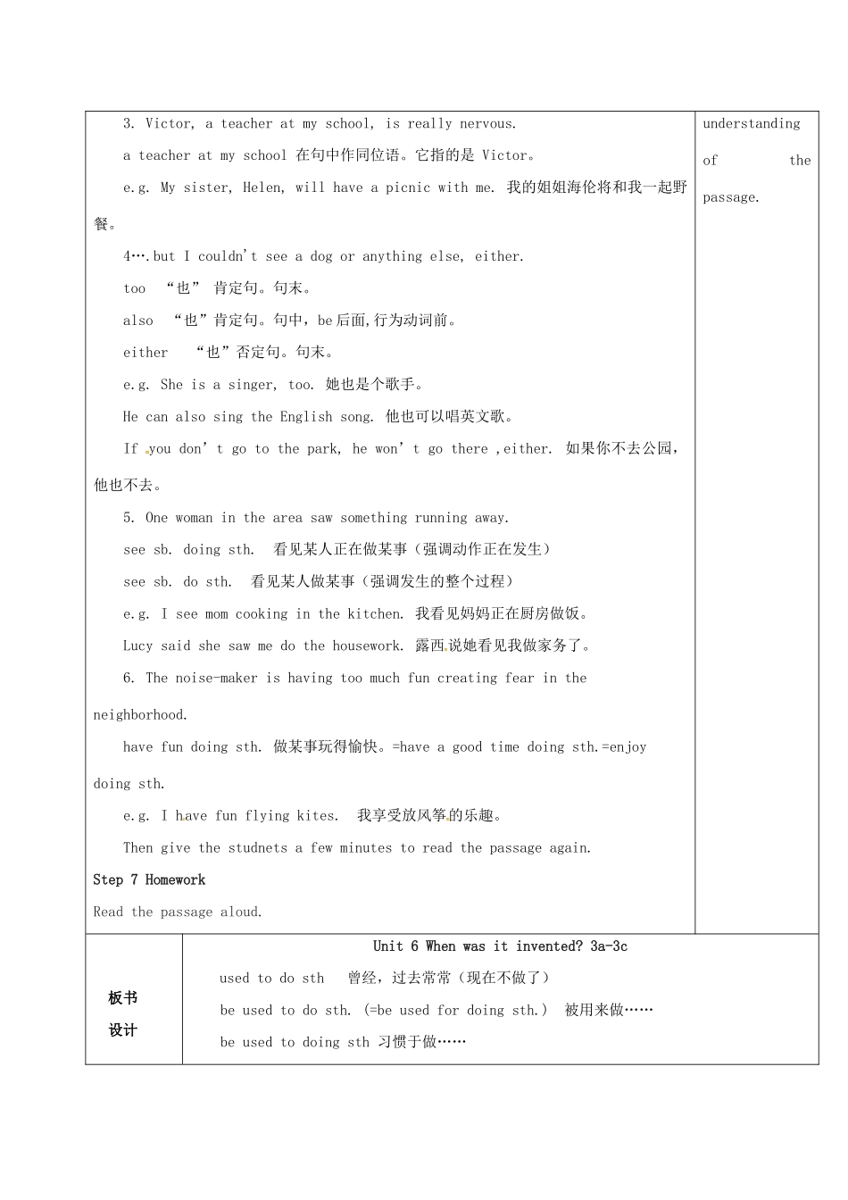 陕西省延安市富县羊泉镇九年级英语全册 Unit 8 It must belong to Carla Section A 3a-3c教案 （新版）人教新目标版-（新版）人教新目标版初中九年级全册英语教案_第3页