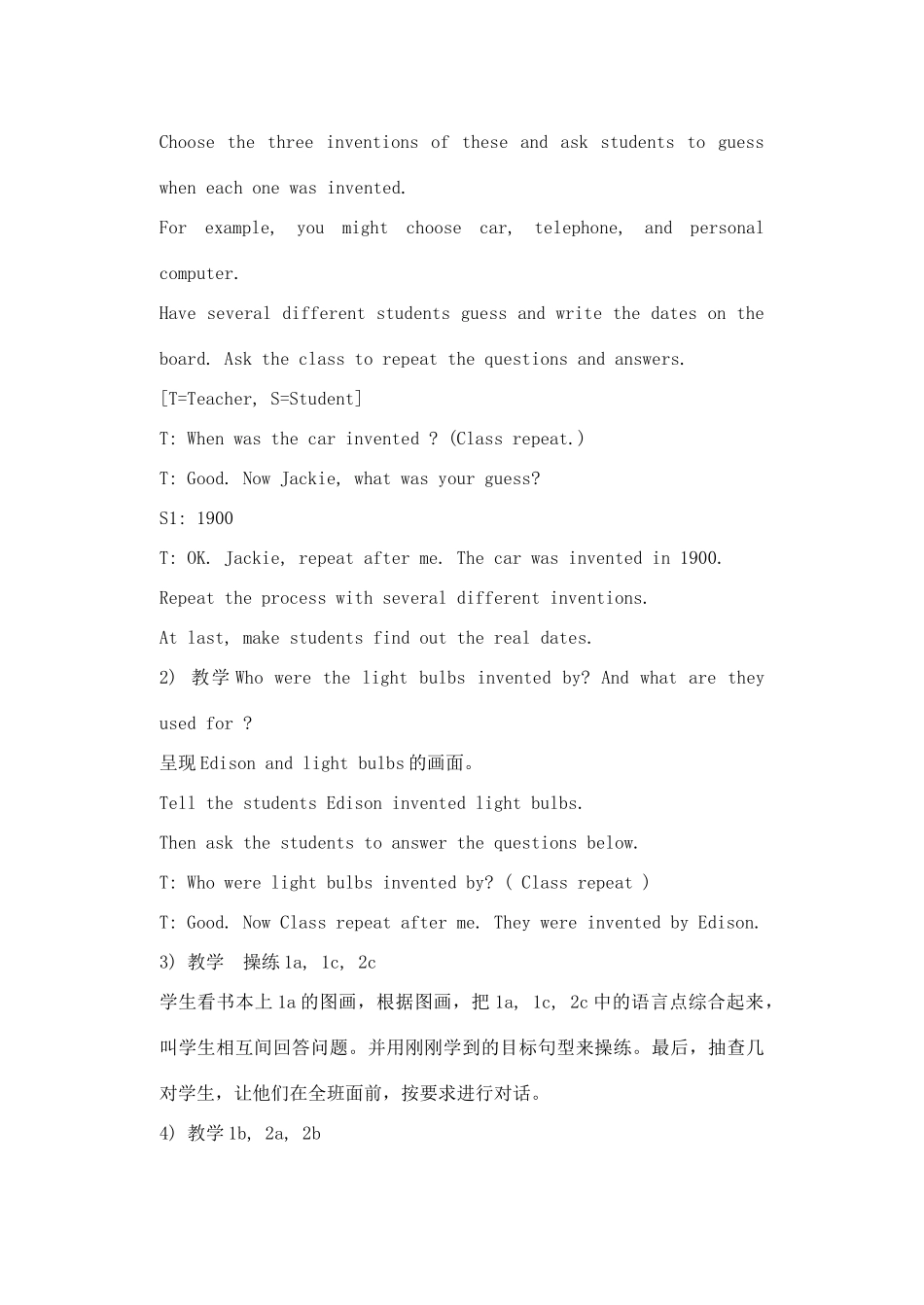 辽宁省丹东七中九年级英语《Unit 9》教案 人教新目标版_第2页