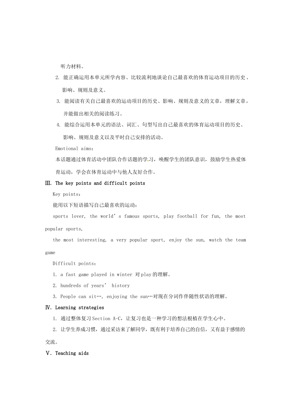 福建省长汀县第四中学八年级英语上册 Unit 1 Playing Sports Topic 2 Topic 2 We should learn teamwork Section D教案 （新版）仁爱版_第2页