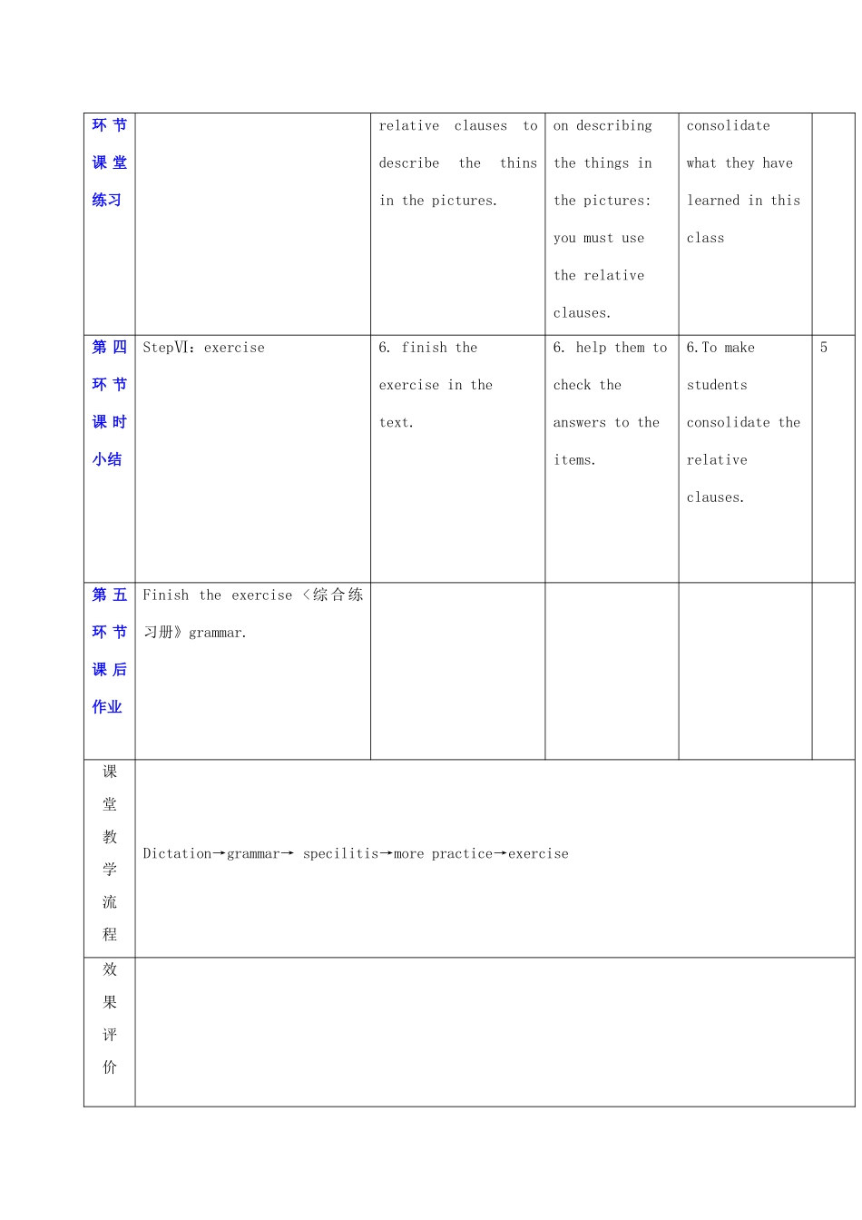 秋九年级英语上册 Unit 7《The Adventures of Tom Sawyer》教案5 （新版）牛津深圳版-牛津深圳版初中九年级上册英语教案_第3页