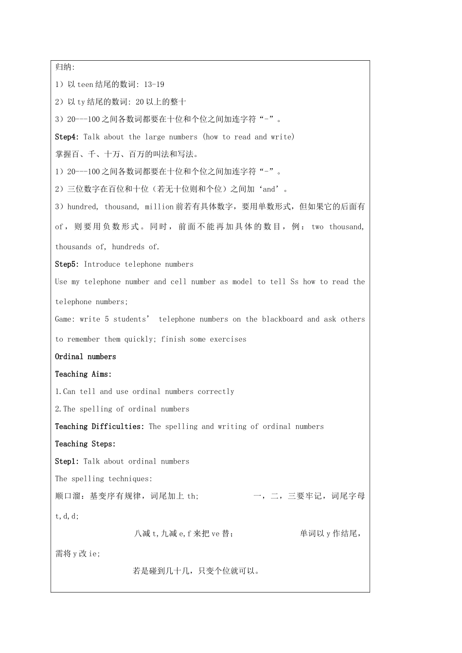 秋七年级英语下册 Unit 1 Dream Homes Grammar教案 （新版）牛津版-（新版）牛津版初中七年级下册英语教案_第2页