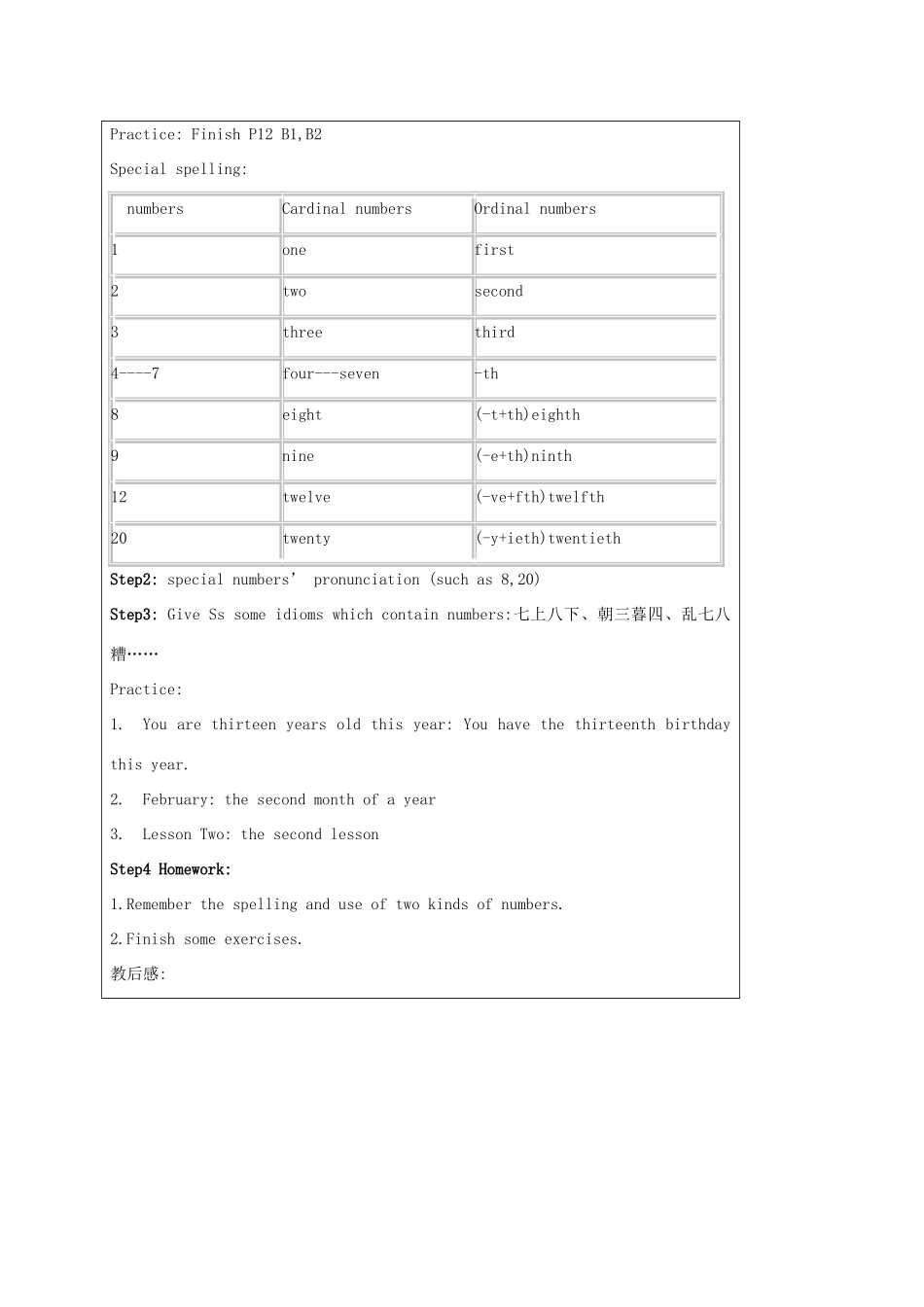 秋七年级英语下册 Unit 1 Dream Homes Grammar教案 （新版）牛津版-（新版）牛津版初中七年级下册英语教案_第3页