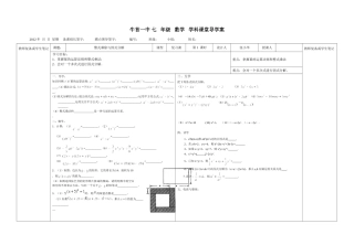 整式乘除与因式分解