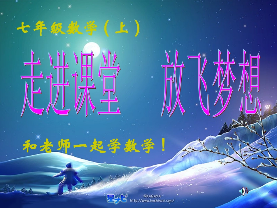 有理数的乘法1_第1页