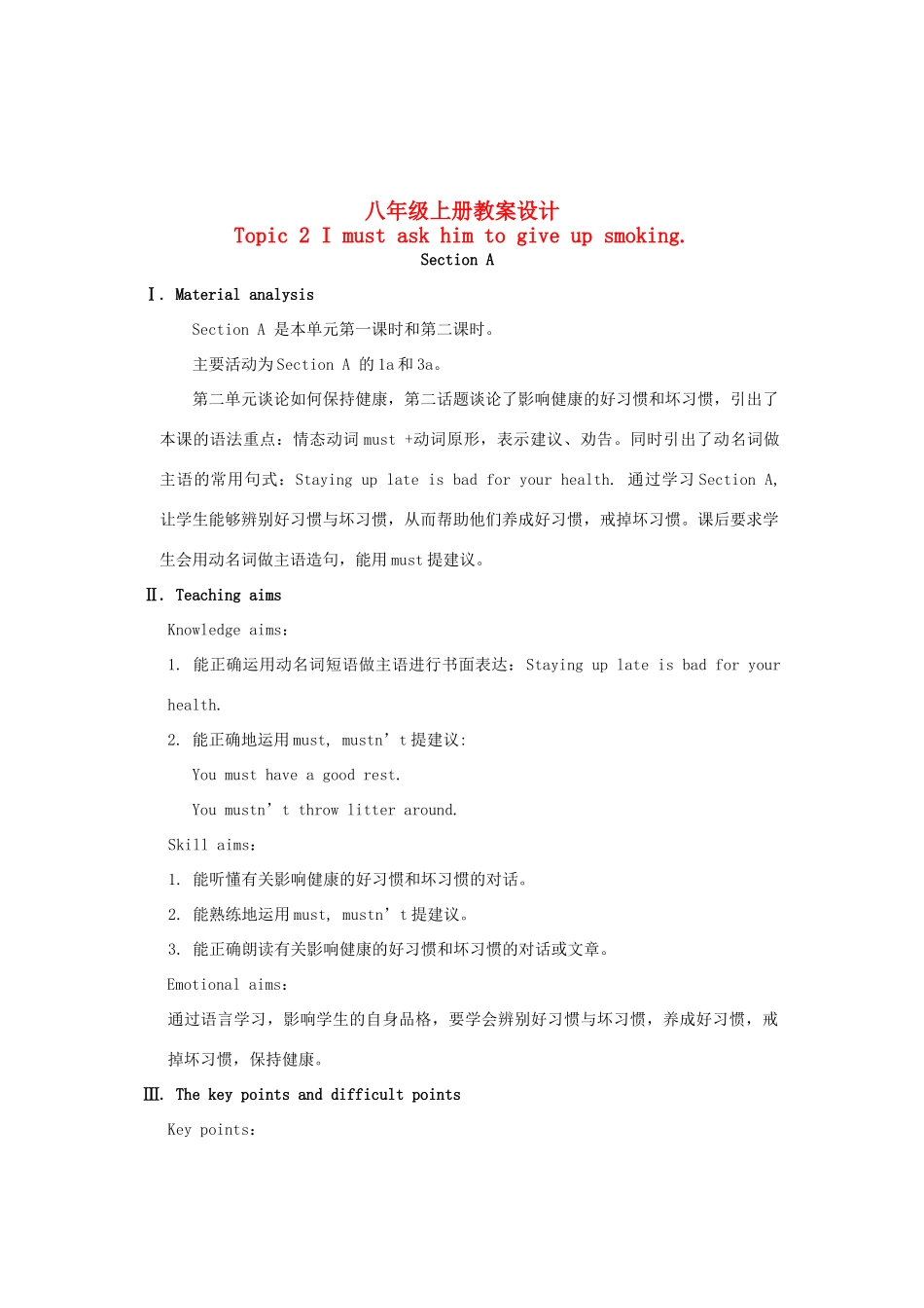 福建省长汀县第四中学八年级英语上册 Unit 2 Keeping Healthy Topic 2 I must ask him to give up smoking Section A教案 （新版）仁爱版_第1页