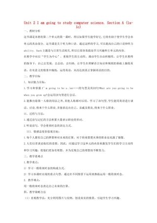 金识源七年级英语下册 Unit 2 I'm going to study computer science Section A(1a-2c)教案 鲁教版五四制-鲁教版五四制初中七年级下册英语教案