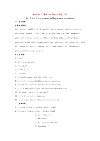 秋八年级英语上册 Module 1 How to learn English Unit 1 Let's try to speak English as much as possible教案 （新版）外研版-（新版）外研版初中八年级上册英语教案