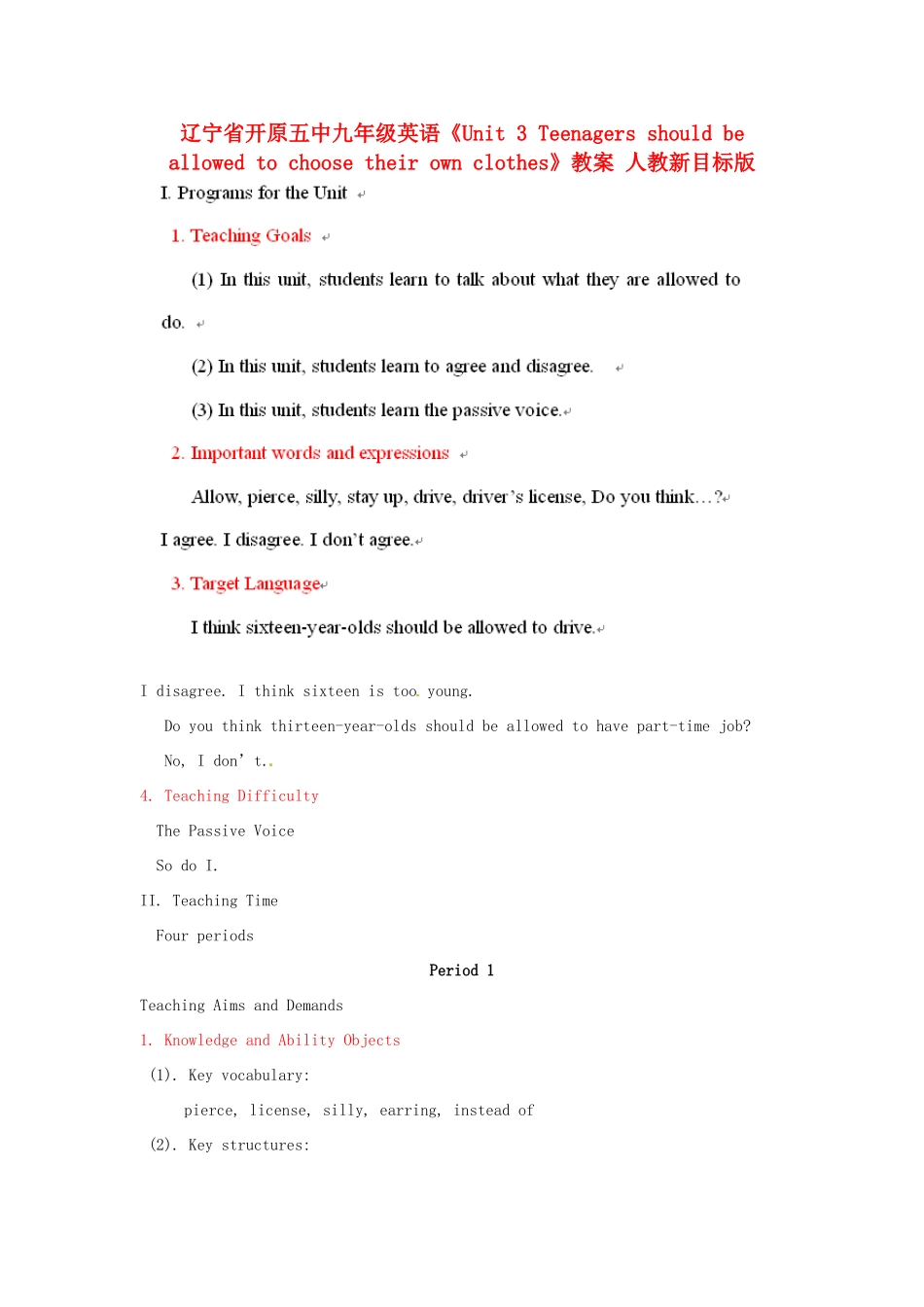 辽宁省开原五中九年级英语《Unit 3 Teenagers should be allowed to choose their own clothes》教案 人教新目标版_第1页