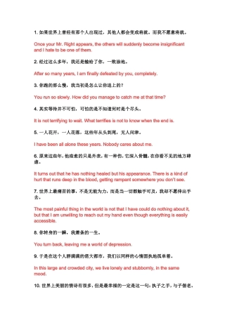 《何以笙箫默》10句浪漫台词之英文翻译