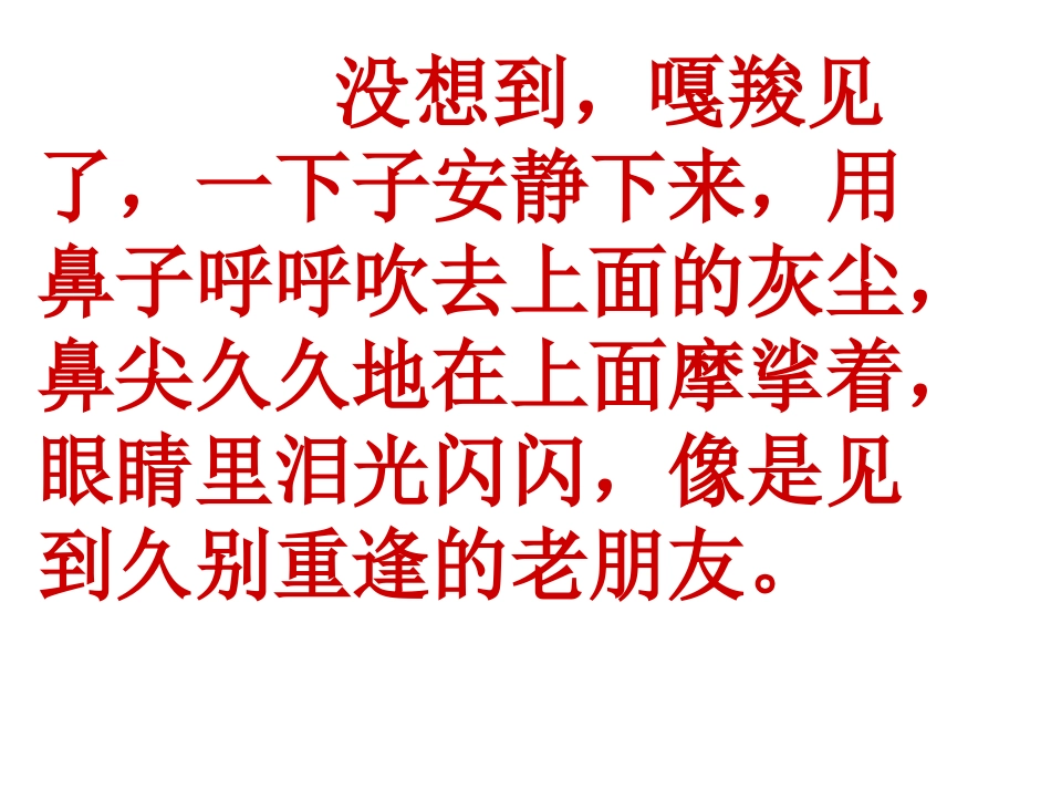 最后一头战象3_第3页