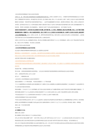 人的功利色彩的增强是不是社会进步的表现