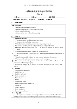 英语必修三unit1导学案2