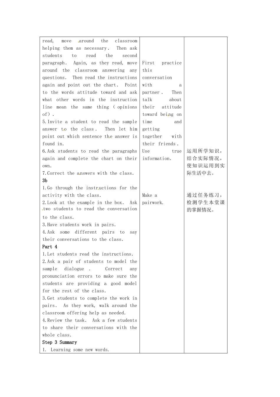 陕西省神木县大保当中学九年级英语 unit 12 You’re supposed to shake hands period 3教案 人教新目标版_第2页
