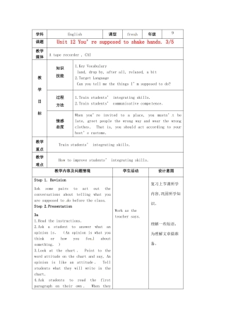 陕西省神木县大保当中学九年级英语 unit 12 You’re supposed to shake hands period 3教案 人教新目标版