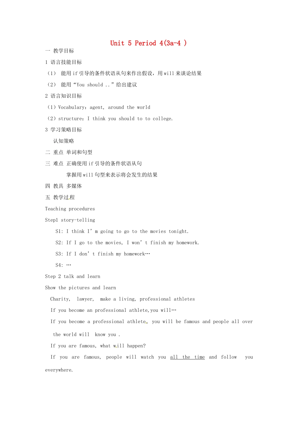 浙江省温州市第二十中学八年级英语下册 Unit 5 If you go to the party,you’ll have a great time Period 4(3a-4)教案 人教新目标版_第1页