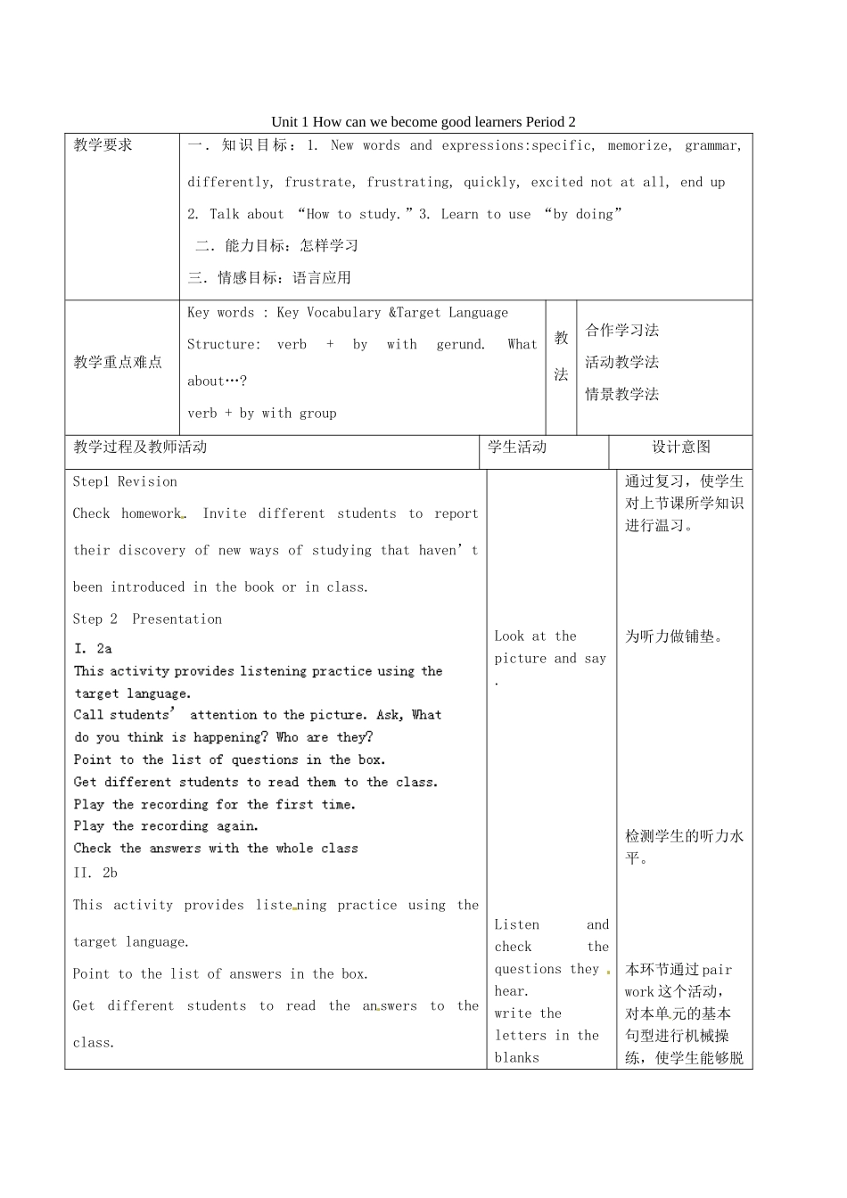 辽宁省辽阳市第九中学九年级英语全册 Unit 1 How can we become good learners Period 2教案 （新版）人教新目标版_第1页