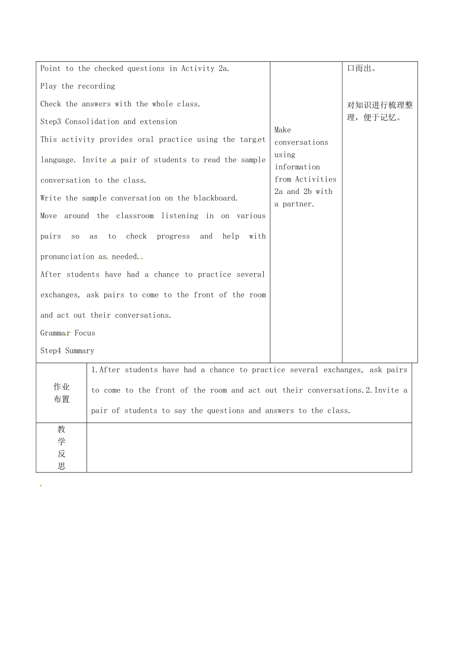 辽宁省辽阳市第九中学九年级英语全册 Unit 1 How can we become good learners Period 2教案 （新版）人教新目标版_第2页