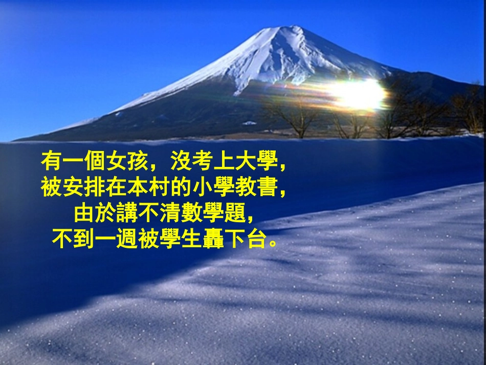 一塊地總有一粒種子適合_第2页