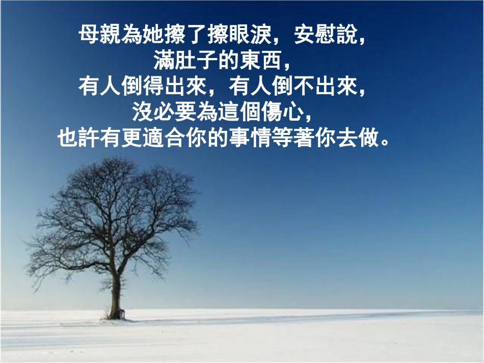 一塊地總有一粒種子適合_第3页
