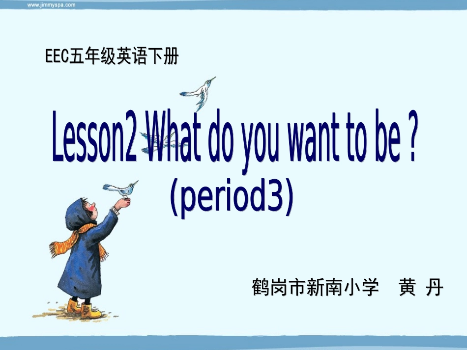 小学英语说课课件_第1页