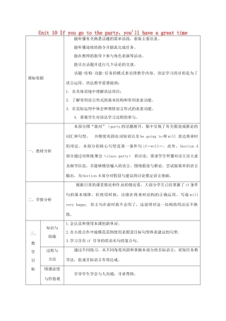 陕西省石泉县八年级英语上册 Unit 10 If you go to the party，you'll have a great time教案 （新版）人教新目标版-（新版）人教新目标版初中八年级上册英语教案
