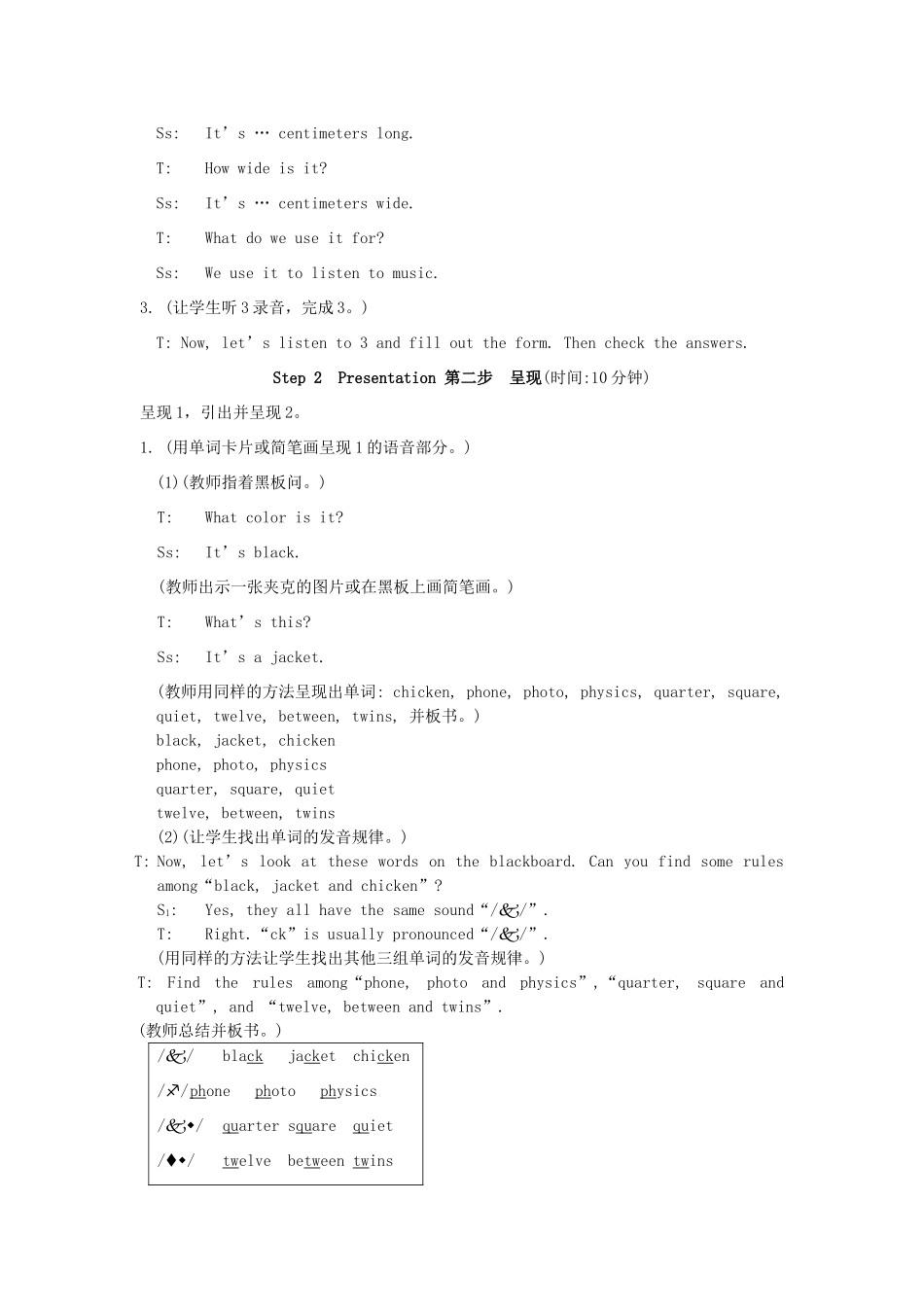 福建省泉州市泉港区三川中学七年级英语下册《Unit 7 The birthday Party.Topic 1 Section D》教案 仁爱版_第2页