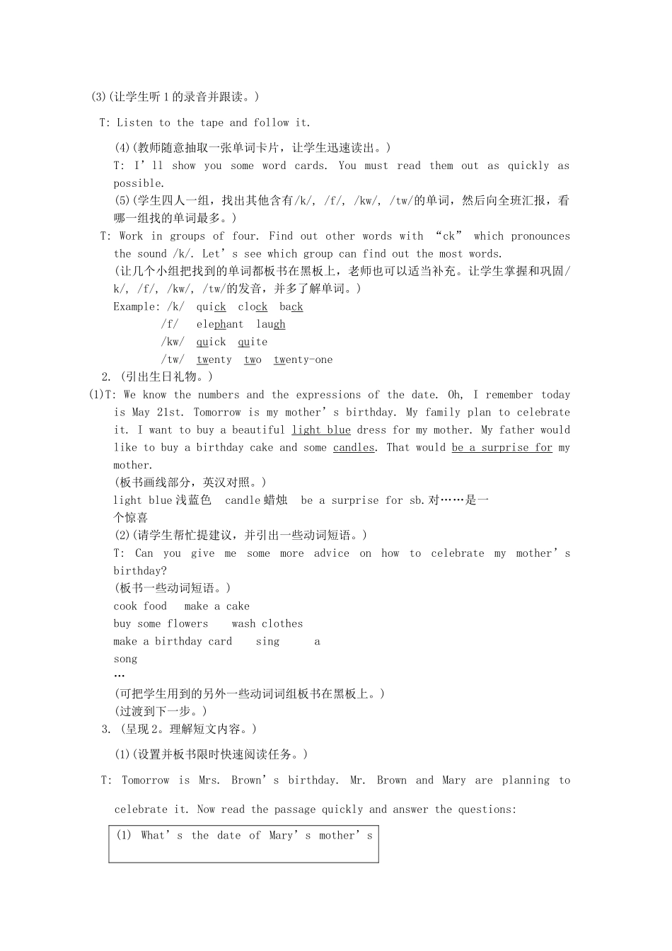 福建省泉州市泉港区三川中学七年级英语下册《Unit 7 The birthday Party.Topic 1 Section D》教案 仁爱版_第3页