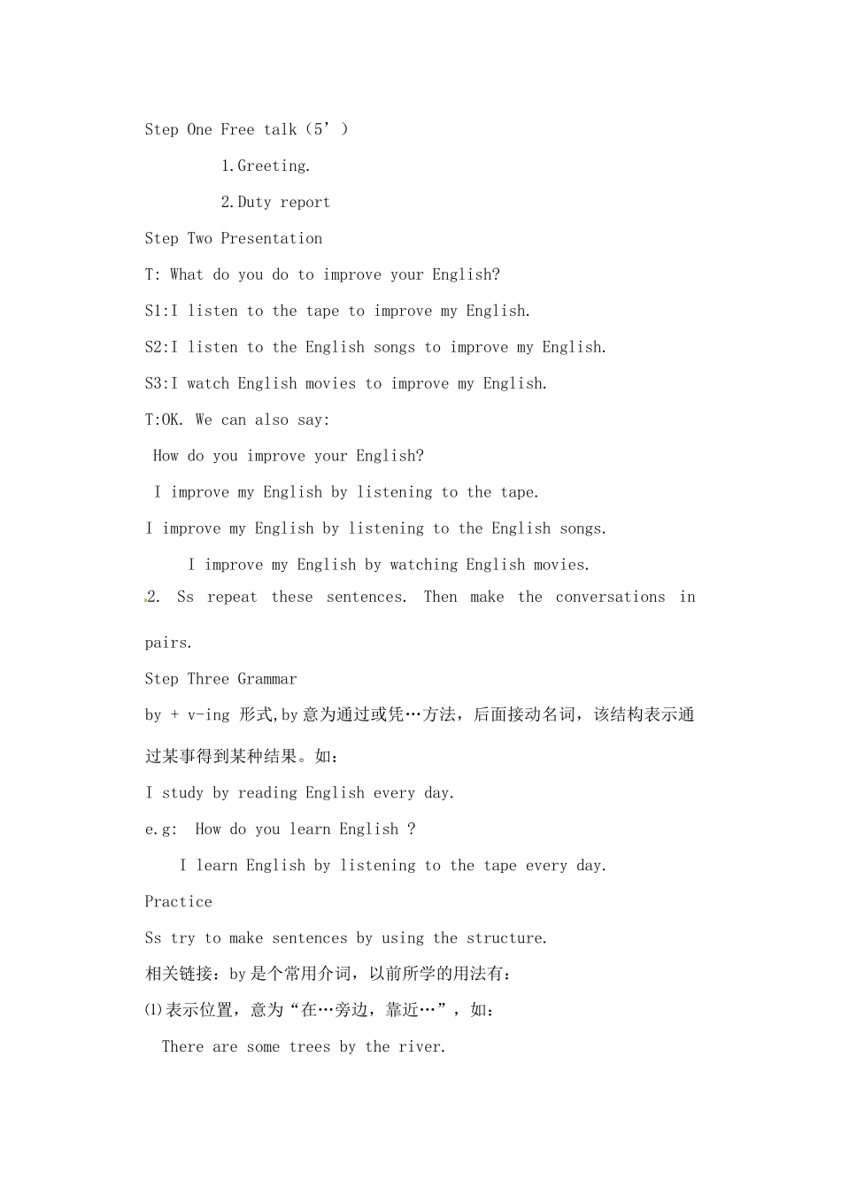 辽宁省丹东七中九年级英语《unit1》教案 人教新目标版_第2页