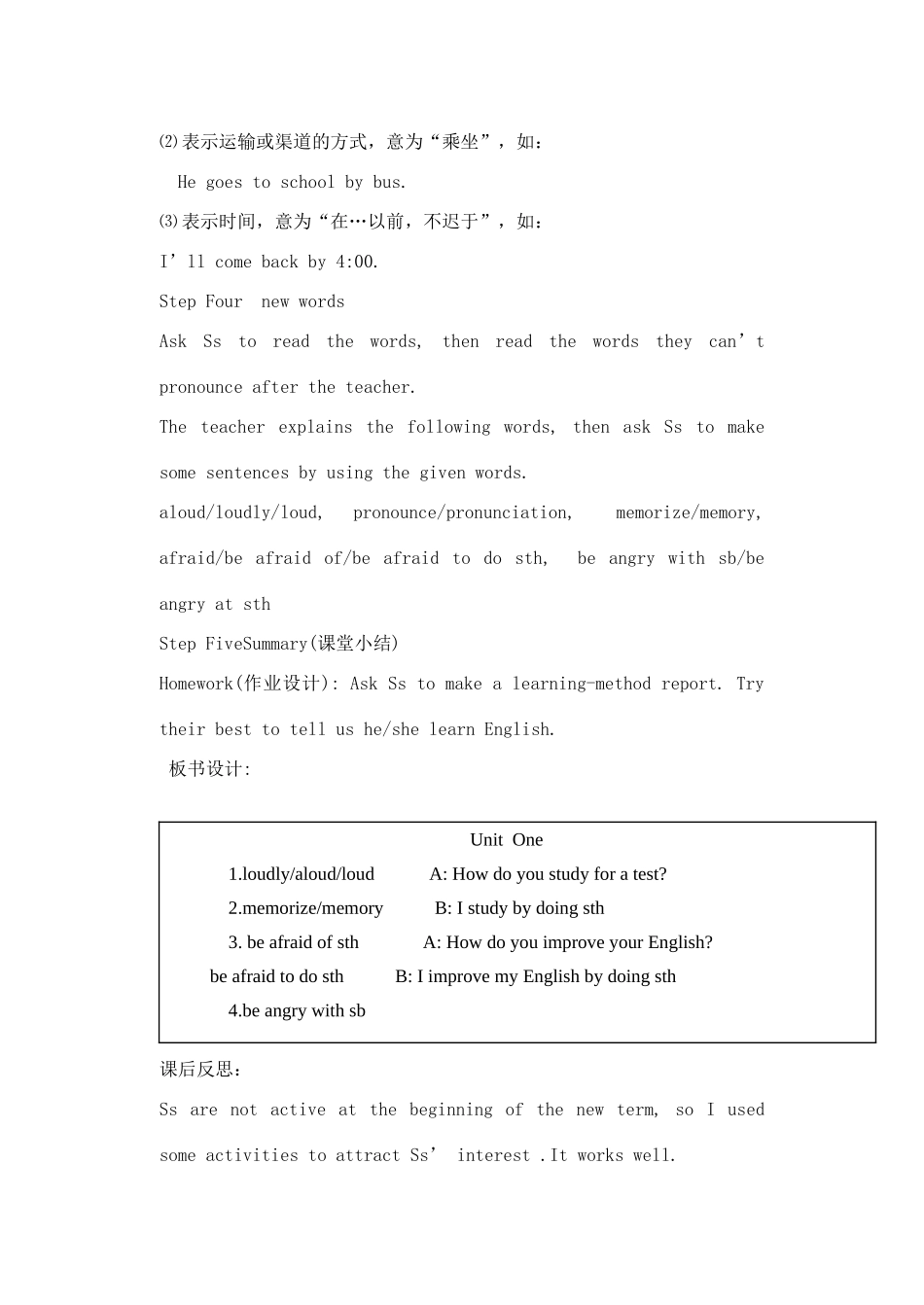 辽宁省丹东七中九年级英语《unit1》教案 人教新目标版_第3页